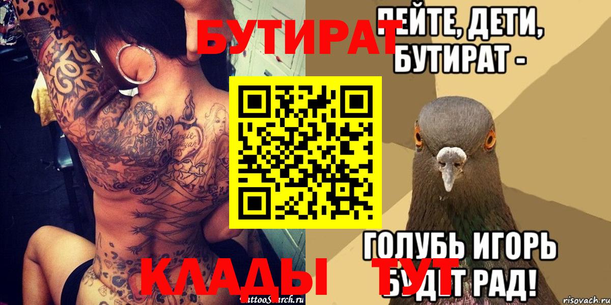 БУТИРАТ жидкий экстази Нурлат