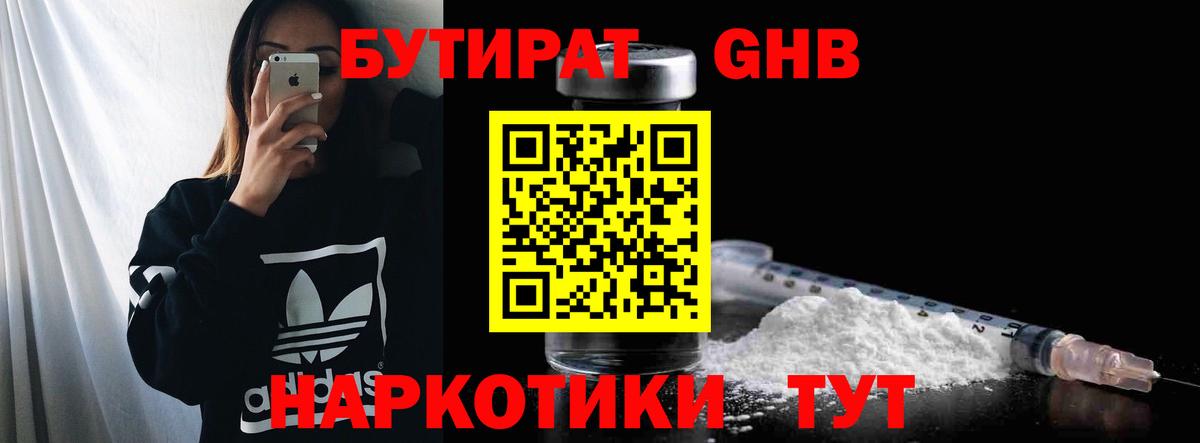Нурлат  БУТИРАТ оксана  Вход с VPN 