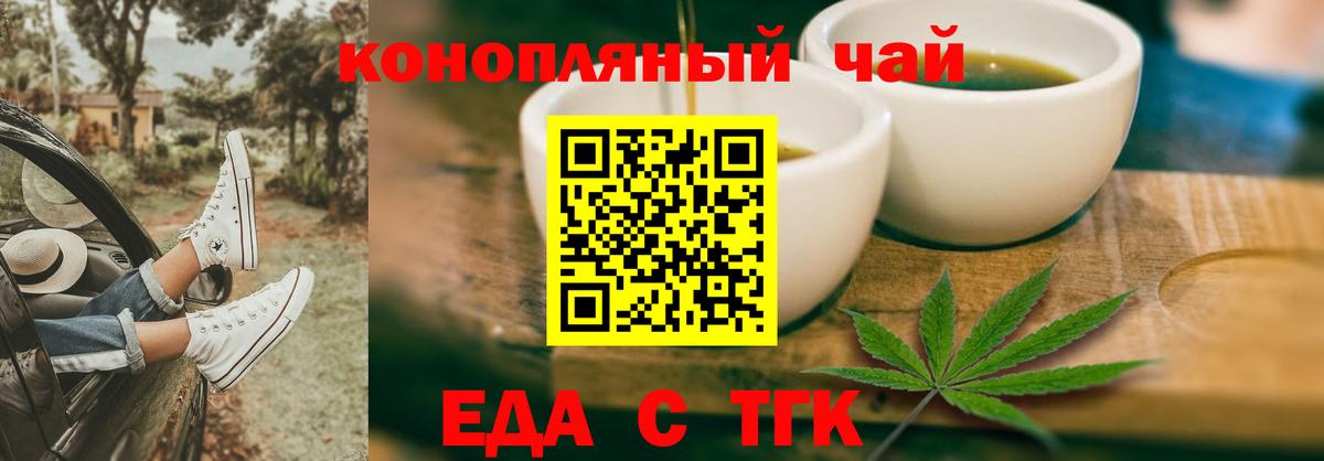 Нурлат  Canna-Cookies конопля  Вход с VPN 