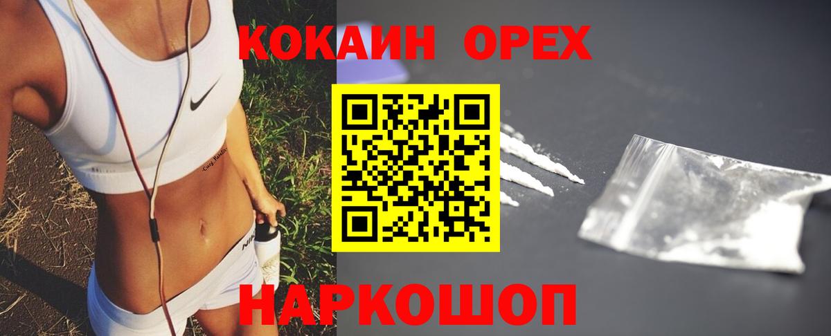 COCAIN 98%  COCAIN Колумбийский  Нурлат  Вход с VPN 