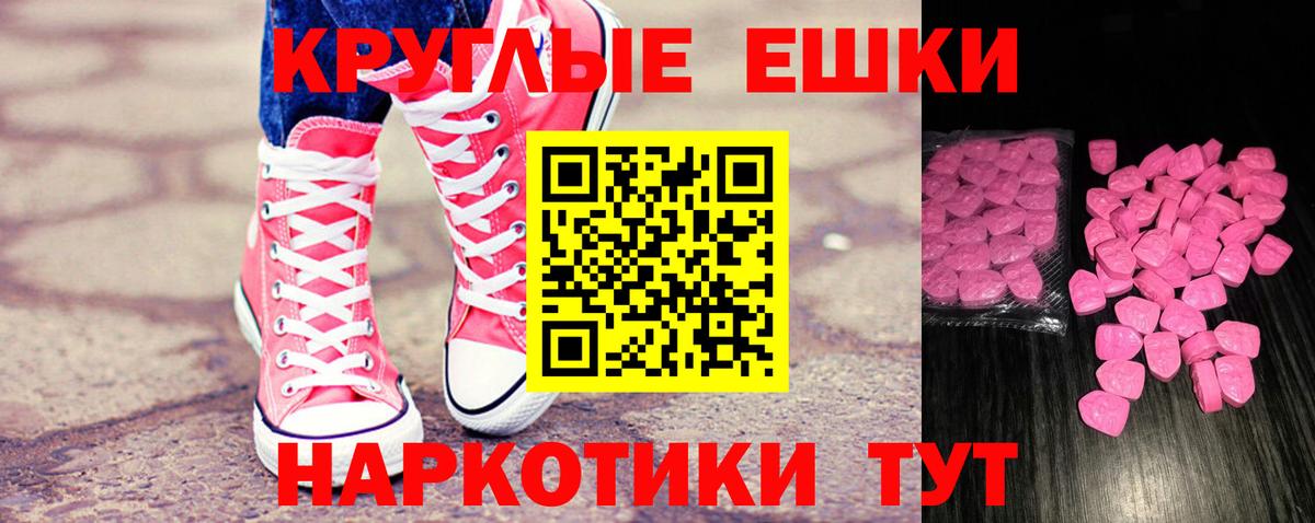 Ecstasy ешки Нурлат