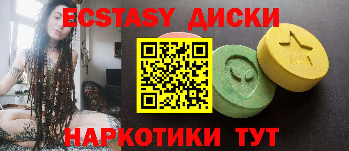 ЭКСТАЗИ 250 мг  Экстази  Вход с VPN  Нурлат  Ecstasy Philipp Plein 