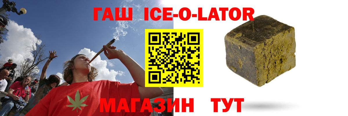 ГАШИШ индика сатива  ГАШИШ Cannabis  ГАШ  Вход с VPN  Нурлат 