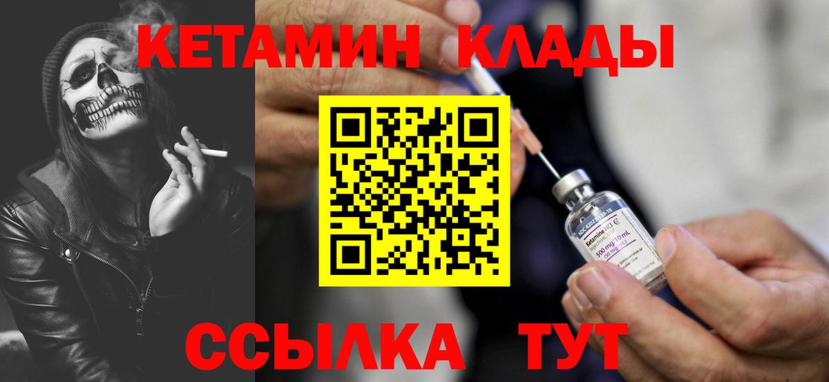 КЕТАМИН ketamine Нурлат