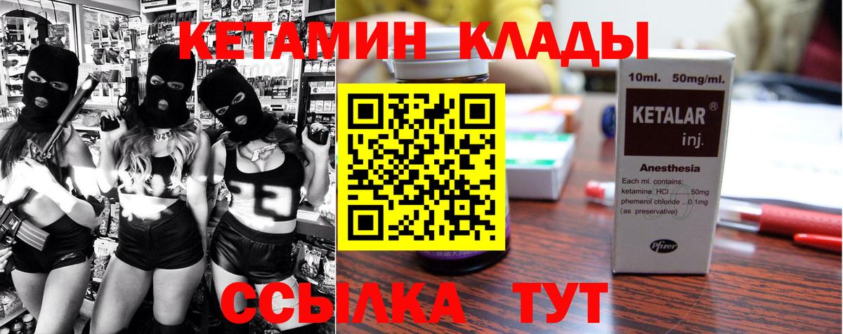 Нурлат  КЕТАМИН ketamine  Вход с VPN 
