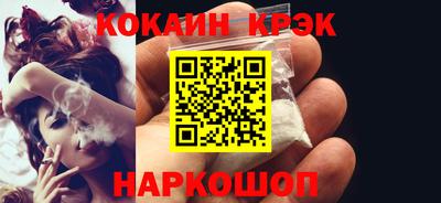 спайс Ставрополь