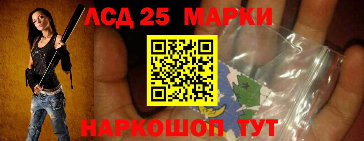 Лсд 25 экстази кислота Нурлат