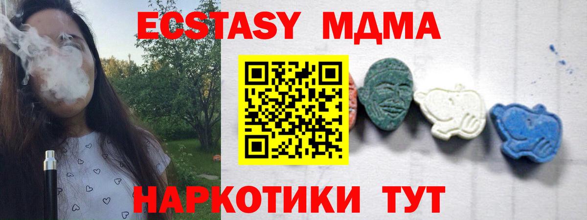 MDMA VHQ  Вход с VPN  Нурлат  MDMA VHQ 