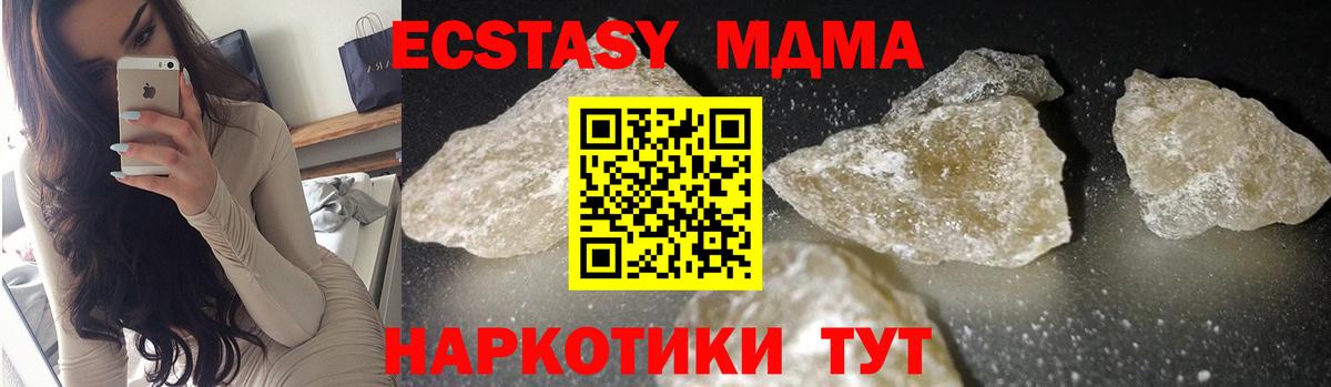 Кокаин  Нурлат  Канабис  Гашиш  Меф кристаллы  ГАШ  Вход с VPN  МДМА 