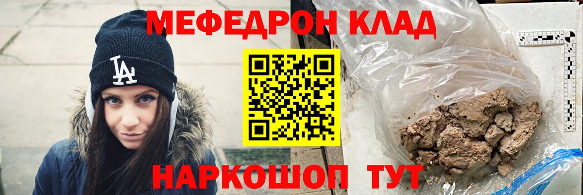 МЕФ VHQ  Вход с VPN  МЯУ-МЯУ  Нурлат  Мефедрон 4 MMC 