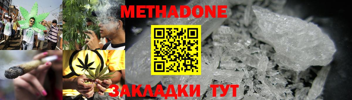 Метадон мёд  МЕТАДОН мёд  Нурлат  Вход с VPN 