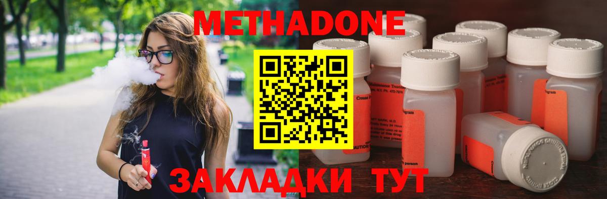 Метадон VHQ Нурлат