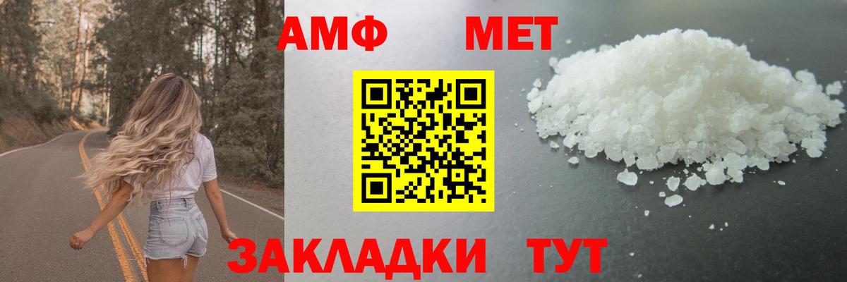 Первитин Methamphetamine  Вход с VPN  МЕТАМФЕТАМИН  Первитин Methamphetamine  Нурлат 