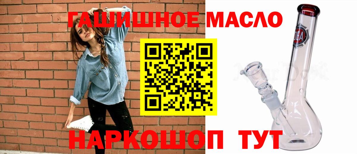 ТГК THC oil Нурлат