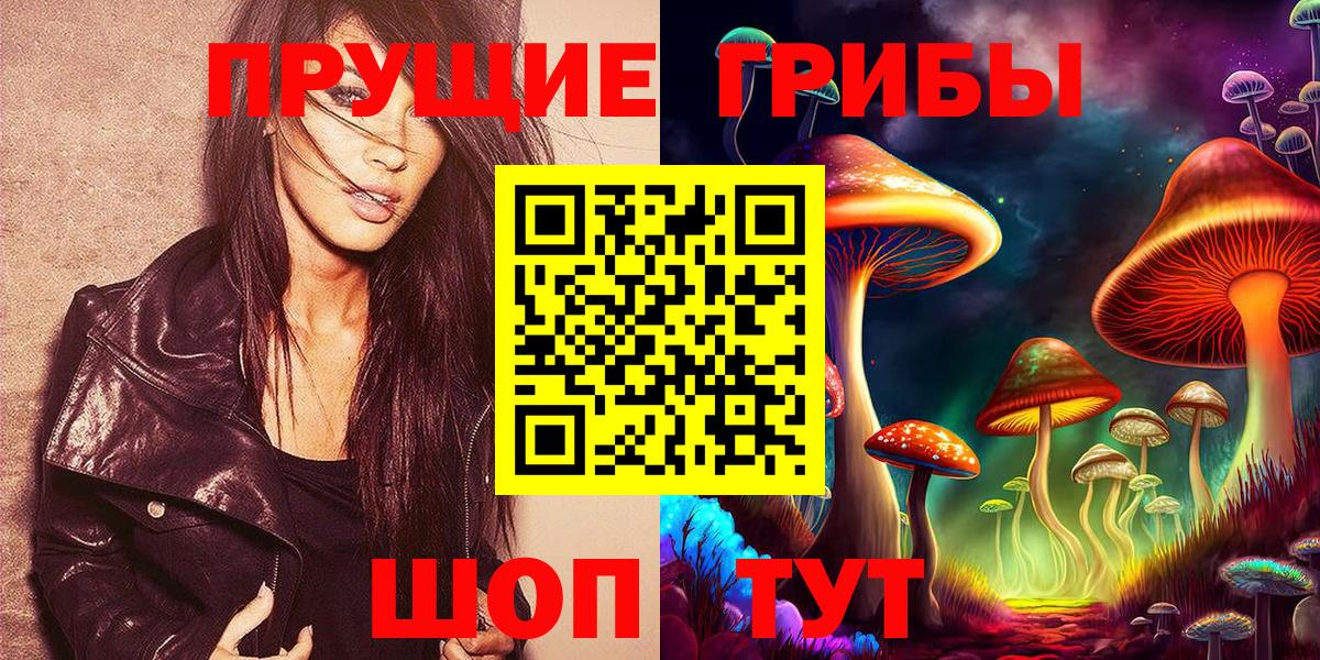 Галлюциногенные грибы Cubensis Нурлат